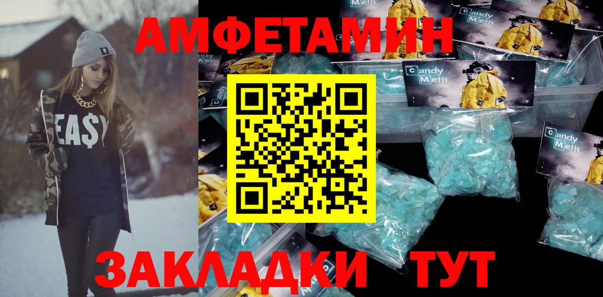 АМФЕТАМИН 97%  Амфетамин  Сунжа  Вход с VPN 