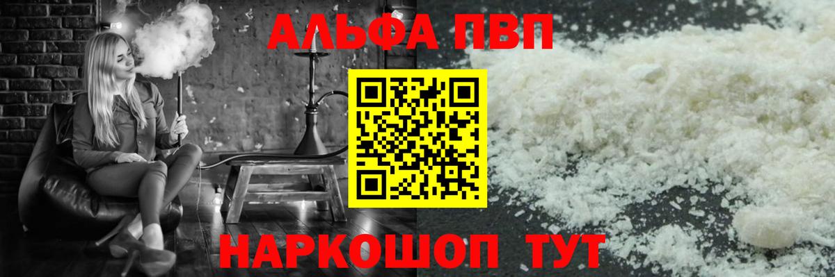A-PVP мука Сунжа