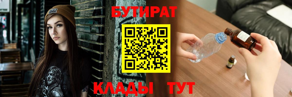 Бутират GHB Сунжа