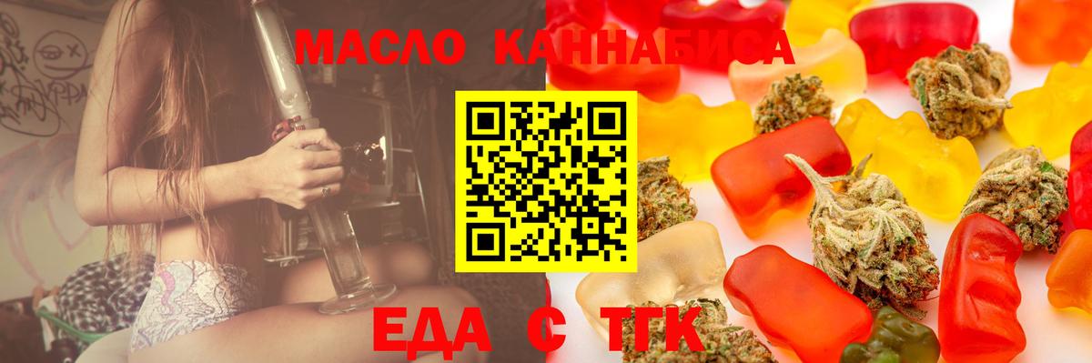 Cannafood конопля Сунжа