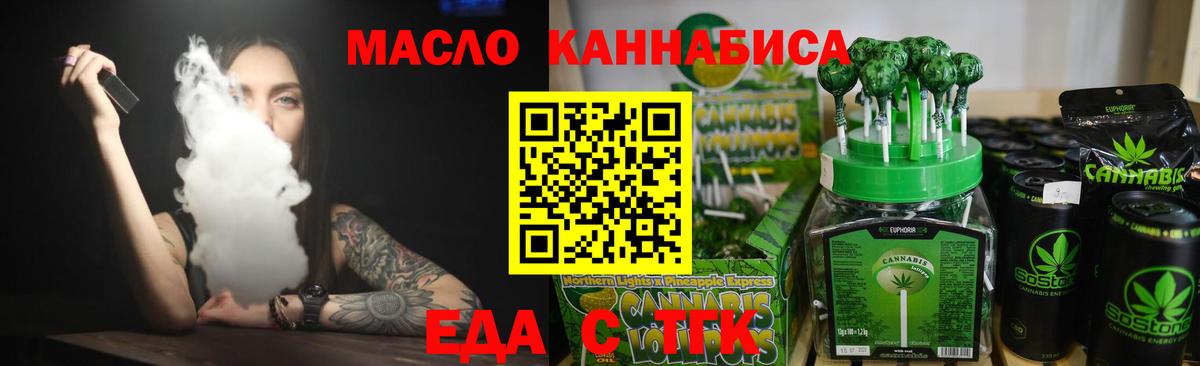 Cannafood марихуана  Вход с VPN  Сунжа 