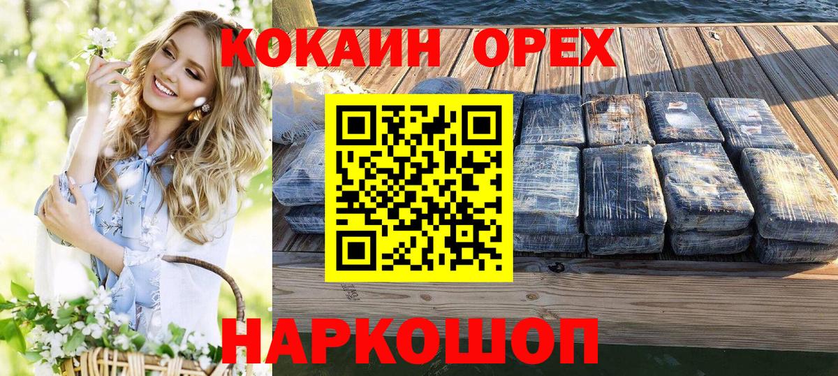COCAIN Колумбийский  Вход с VPN  Сунжа 