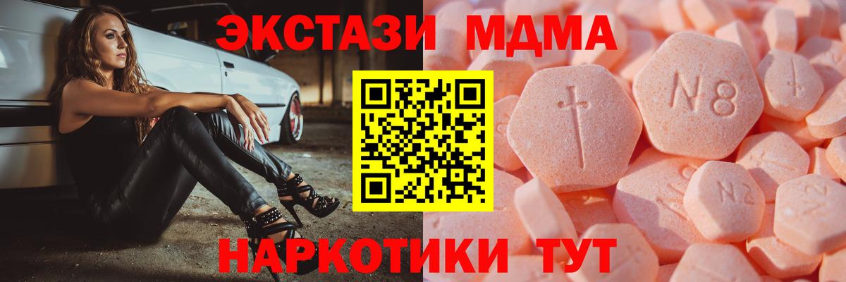 Экстази Philipp Plein  Вход с VPN  ЭКСТАЗИ MDMA  Сунжа 
