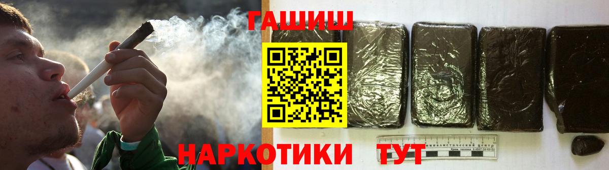 ГАШИШ Premium  наркота  Вход с VPN  Сунжа  ГАШИШ убойный 