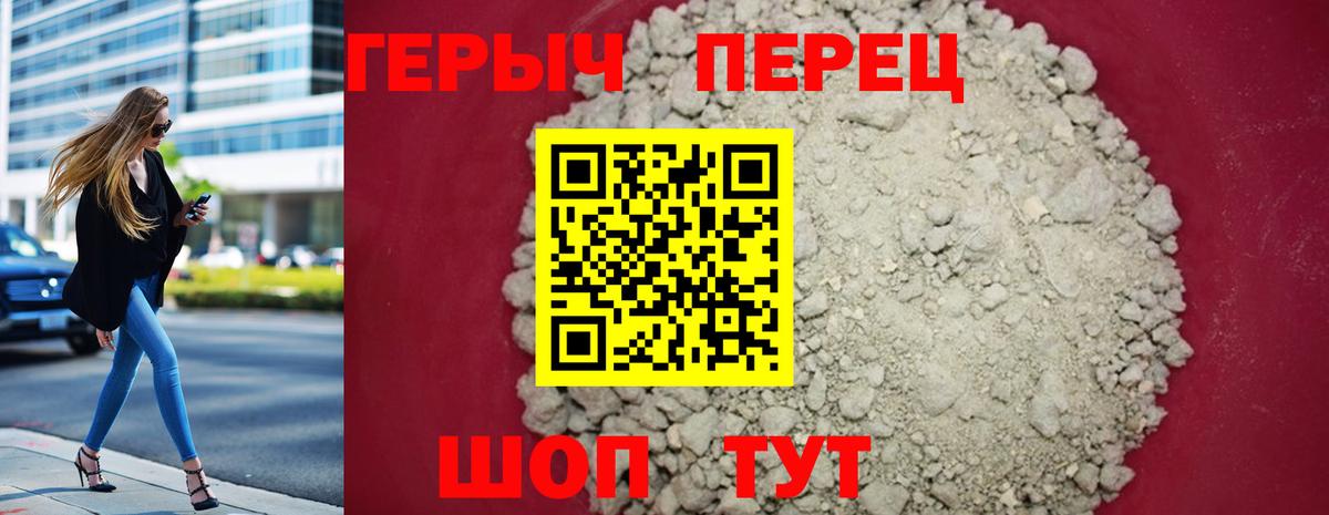 ГЕРОИН гречка Сунжа
