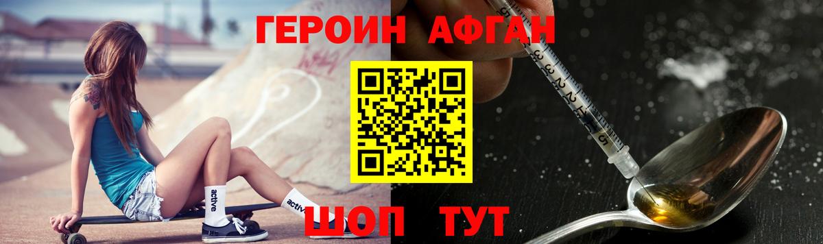ГЕРОИН герыч  Вход с VPN  Сунжа 