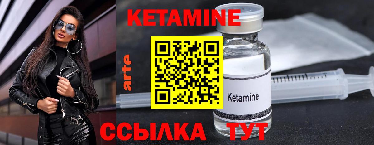 КЕТАМИН VHQ  Вход с VPN  Сунжа  КЕТАМИН ketamine 