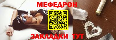 меф VHQ Краснознаменск