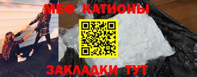 меф VHQ Краснознаменск