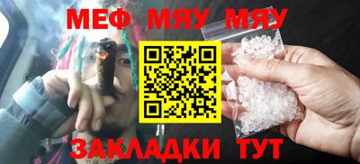 меф VHQ Краснознаменск