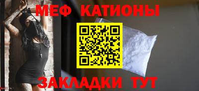 меф VHQ Краснознаменск