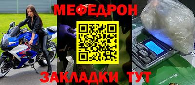 меф VHQ Краснознаменск