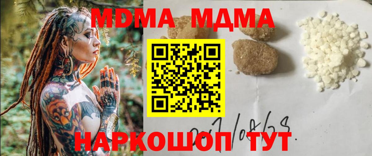 Сунжа  МДМА crystal  Вход с VPN  МДМА  MDMA молли 