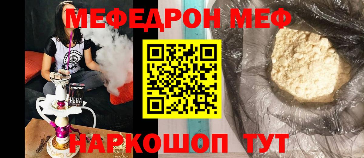 Мефедрон Сунжа