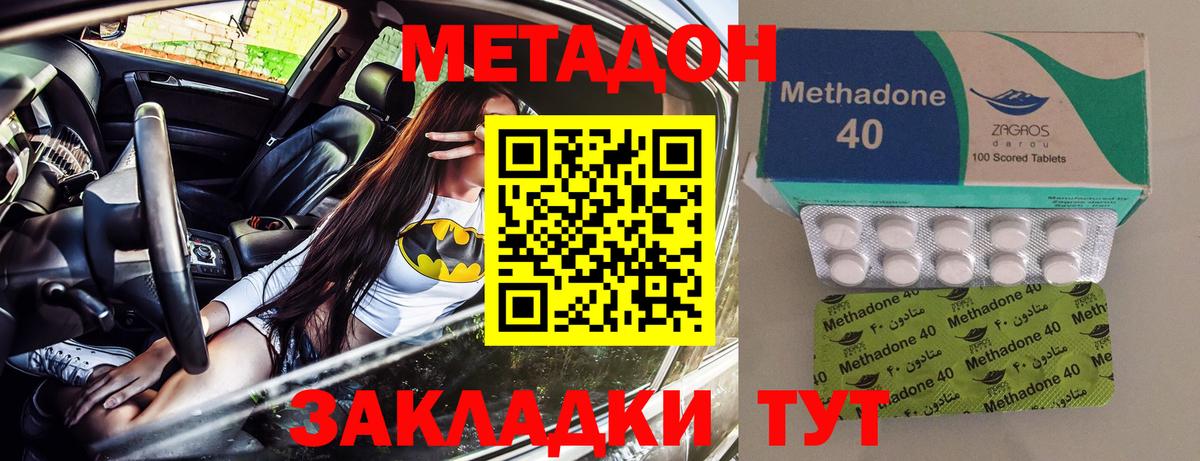 МЕТАДОН белоснежный Сунжа
