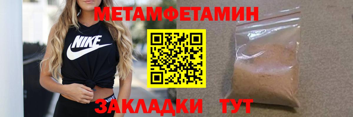 Сунжа  Первитин мет  Вход с VPN 