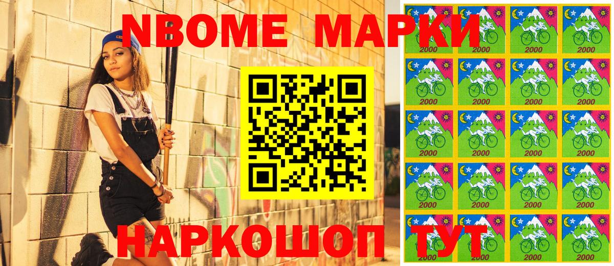 Сунжа  Марки N-bome 1,5мг  Вход с VPN 