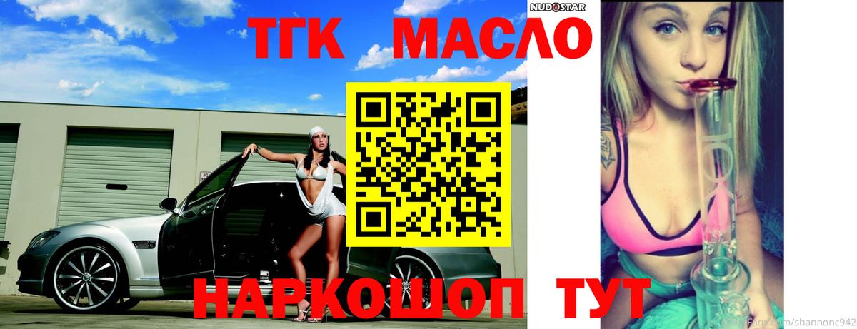 Дистиллят ТГК жижа  где купить наркотик  Сунжа  Вход с VPN 